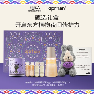 伊帕尔汗太空蓝薰衣草焕活精华油