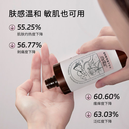福瑞达伊帕尔汗大马士革玫瑰纯露薰衣草纯露保湿爽肤水官方旗舰店 - 图3