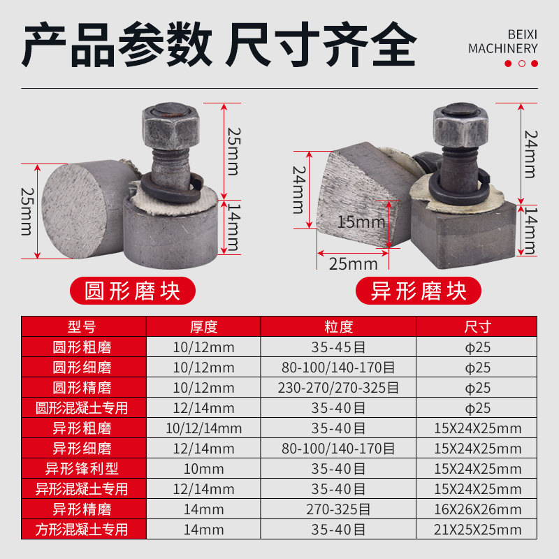 金刚石磨块水磨石机磨头混凝土水泥地坪打磨片金刚砂抛光头圆异形