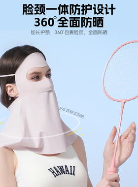 西骑者夏季防晒透气冰丝面罩遮阳