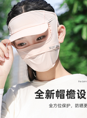 西骑者冰丝触感透气舒适防晒面罩