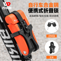 West Rider Bike Lock Portable Folding Lock Mountain Bike Road Car Burglar Lock Joint Lock C Class Lock Core Key