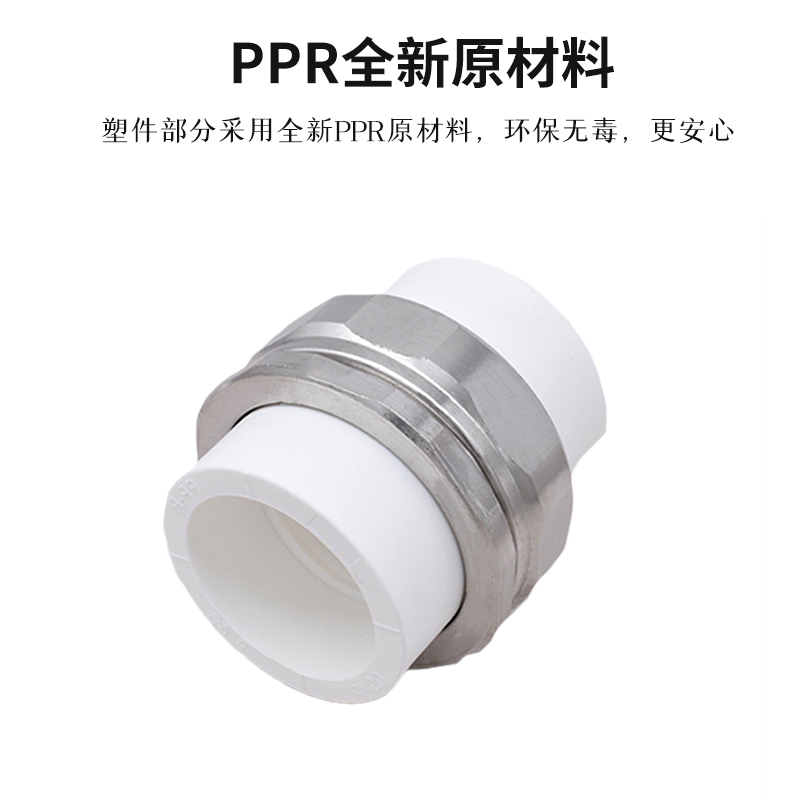 ppr双头热熔铜活接ppr活接ppr水管接头管件配不锈钢活结4分6分1寸