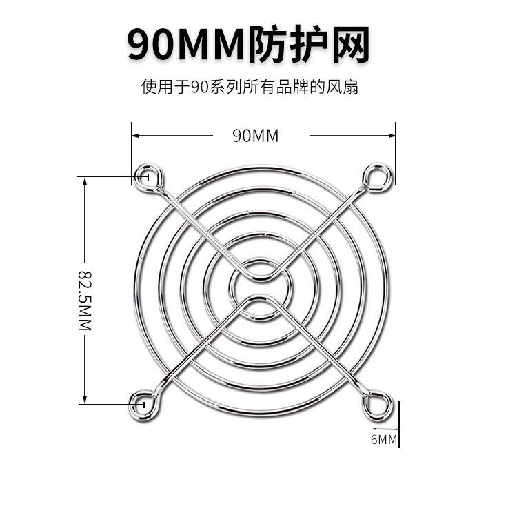 银色110 120 90网罩 机箱机柜金属304保护网 轴流散热风扇防护罩 - 图2