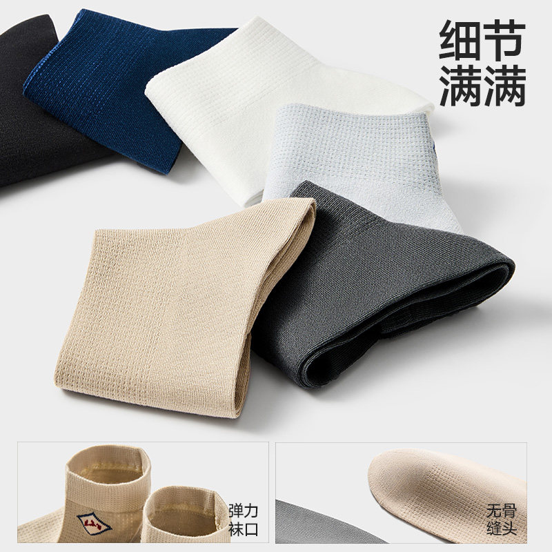 海澜之家男士袜子10A抗菌短筒舒适透气不闷汗干爽新款商务袜,淘宝优惠券,粉丝福利购,淘宝优惠卷