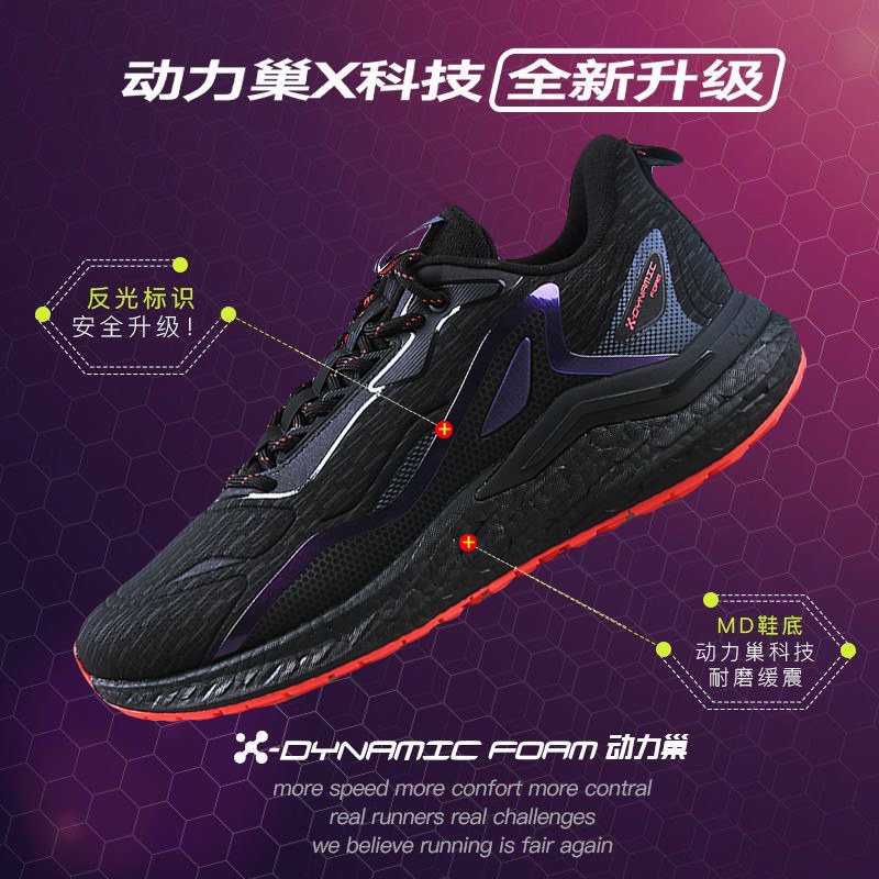 特步动力巢跑鞋男鞋冬季保暖跑步鞋男款秋冬减震运动鞋休闲鞋子男,淘宝优惠券,粉丝福利购,淘宝优惠卷