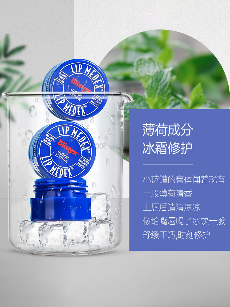 Blistex百蕾适小蓝罐润唇膏女保湿滋润去死皮淡化唇纹防裂碧唇膜