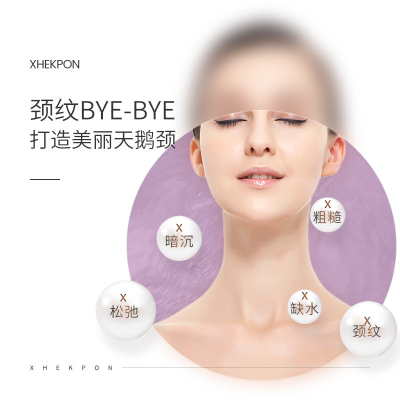 西班牙xhekpon去淡化颈纹补水颈霜 BVZIP海外颈霜