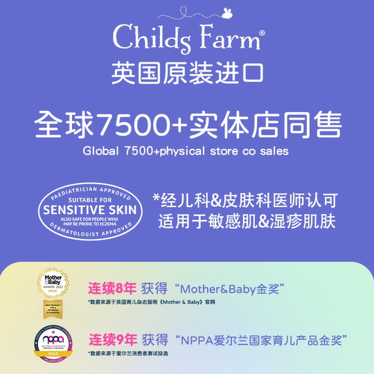 ChildsFarm Shampoo, Body Wash Conditioner for Children Special Hair Care Essential Oils for Boys and Girls Farm
