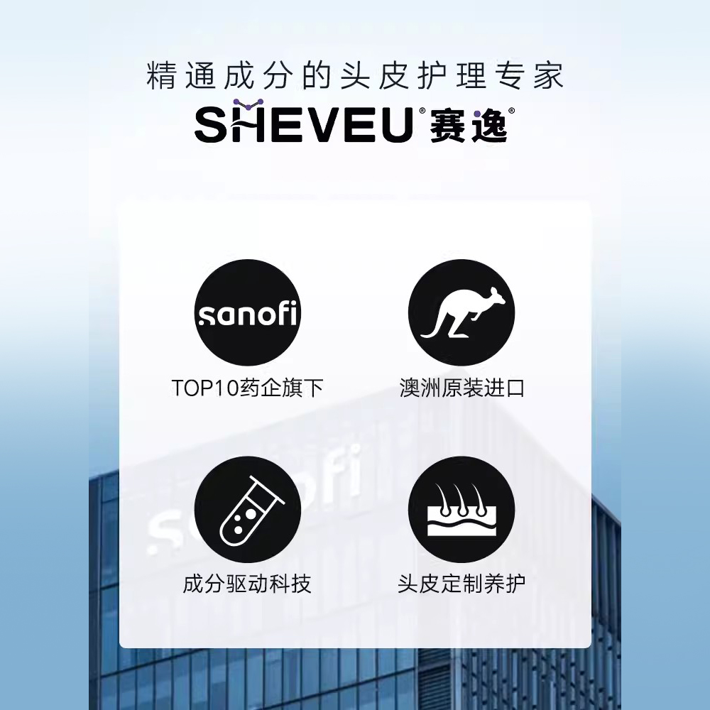 澳洲selsun升级sheveu赛逸洗发水去屑止痒控油洗护海外官方旗舰店