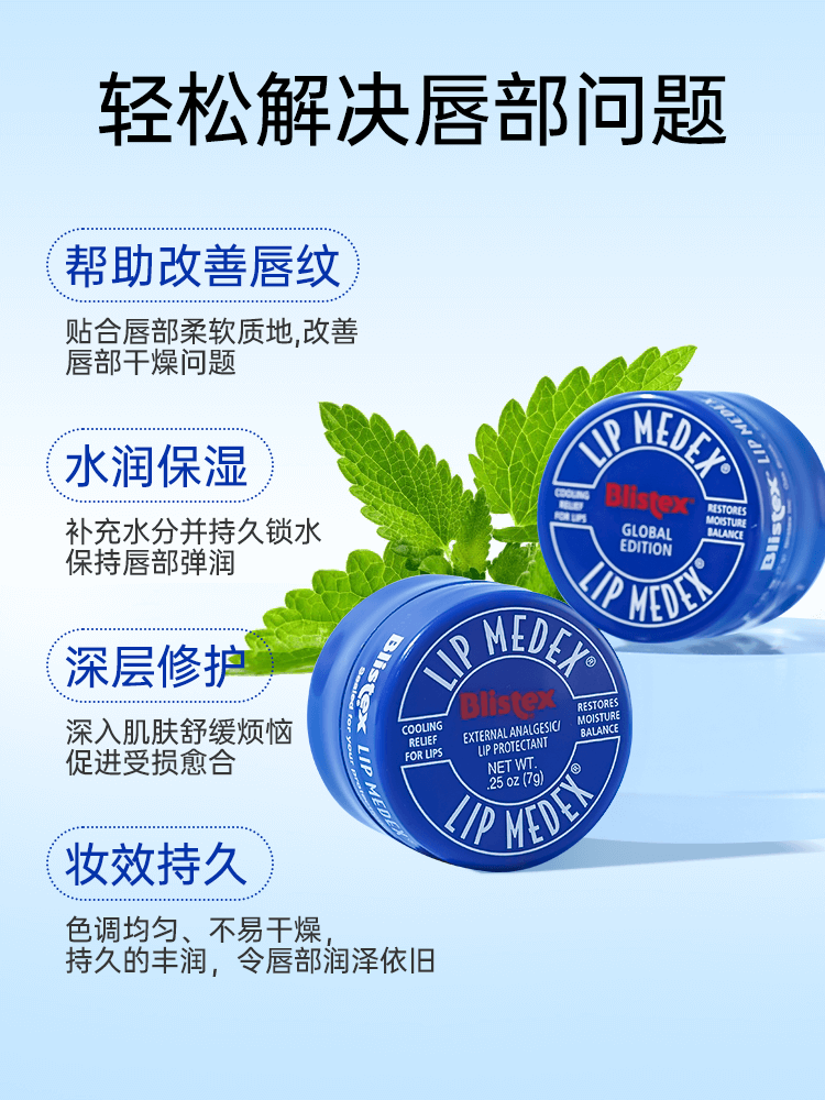 Blistex百蕾适小蓝罐润唇膏女保湿滋润去死皮淡化唇纹防裂碧唇膜
