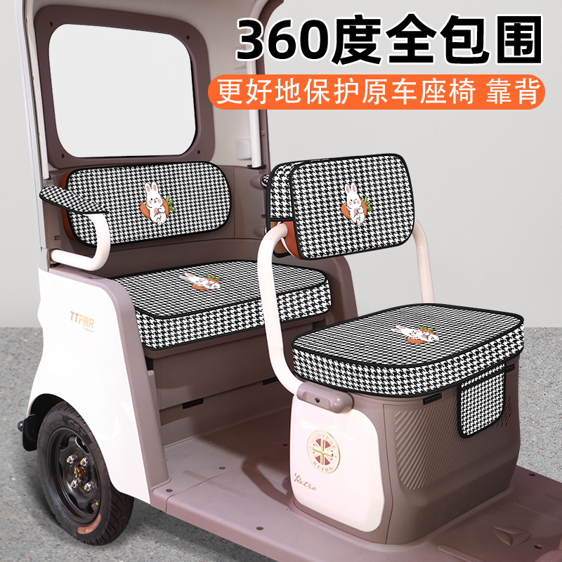 雅迪冠能CL12专用电动三轮车座套坐垫套防水防晒装饰配件通用大全 - 图0