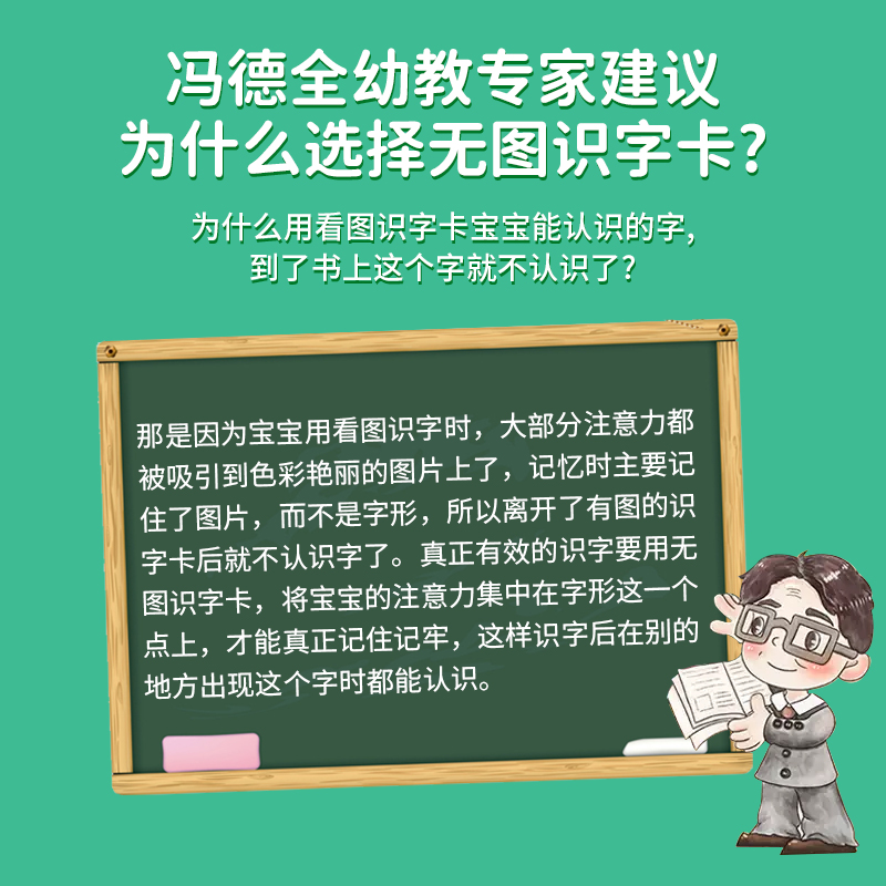 幼儿园儿童3000字无图识字卡片宝宝认字卡学前班早教识字神器全套-图1