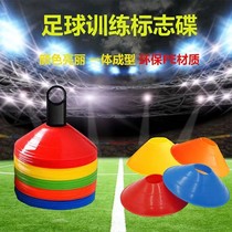 Basketball Thickened Wear Resistant Sign Disc Football Training Aids Equipment Equipment Barricade Round Mouth Barrier Markers