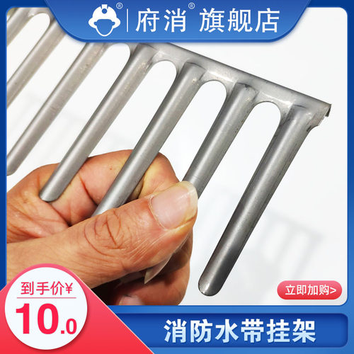 消火栓箱挂架水带挂齿消防水带挂钩18齿消火栓箱配件箱用金属挂钩 - 图2