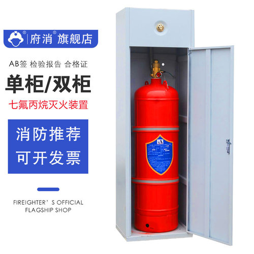 档案室计算机房安装七氟丙烷气体灭火装置消防报警系统火灾报警器 - 图2