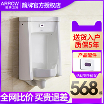 Arrow Bathroom Small Poop Urine Bucket Induction Adult Urinal ceramic Hanging all-in-one urinal AN618A B