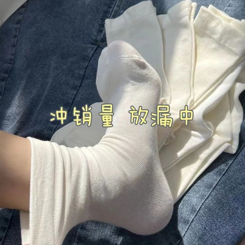 抖音同款白色无骨袜子女秋季中筒袜ins日系学院风简约纯色堆堆袜