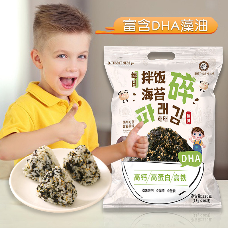 芝麻碎拌饭无添加低小包装脂料海苔 童榆海苔系列