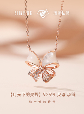 瑞恩蝴蝶结白贝母镶宝石项链套链锁骨链送女友生日礼物官方正品