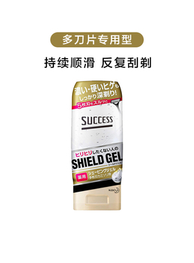 日本花王SUCCESS男士剃须啫喱膏