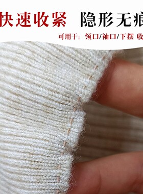 毛衣领口大改小神弹力线固定器