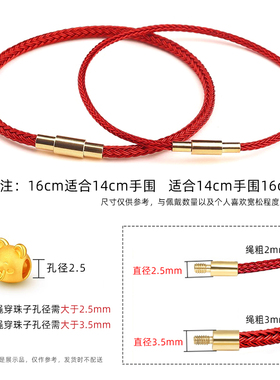 手绳穿黄金串转运珠diy钢丝红绳