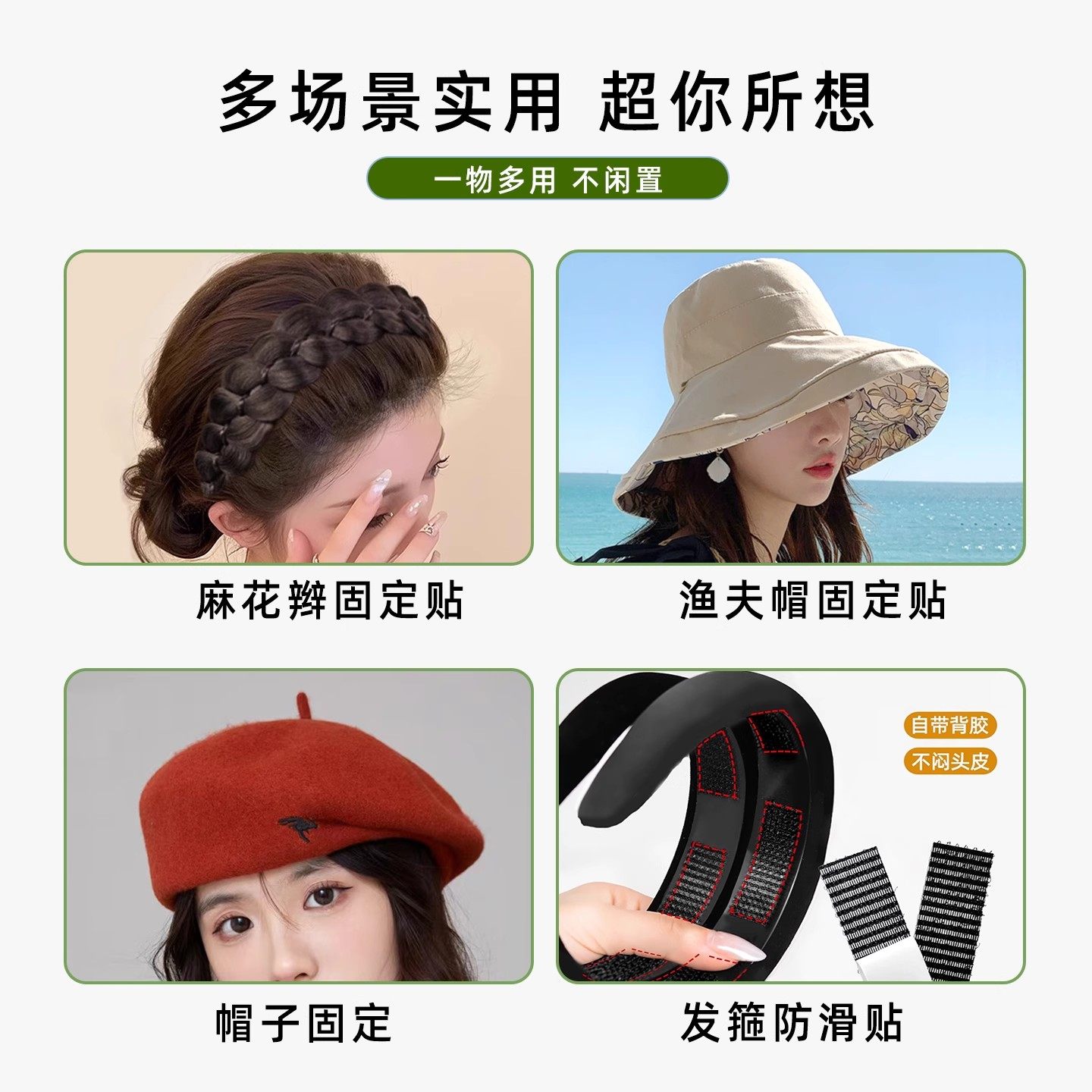 帽子防掉魔术贴自带背胶贝雷帽防风神隐形器固定调节发卡内置发贴,淘宝优惠券,粉丝福利购,淘宝优惠卷