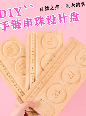 听谷手串串珠DIY设计盘穿珠珠宝