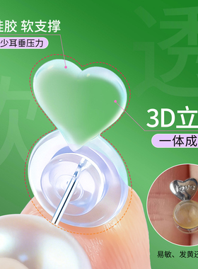 支撑耳堵耳钉后塞耳饰提拉器防掉