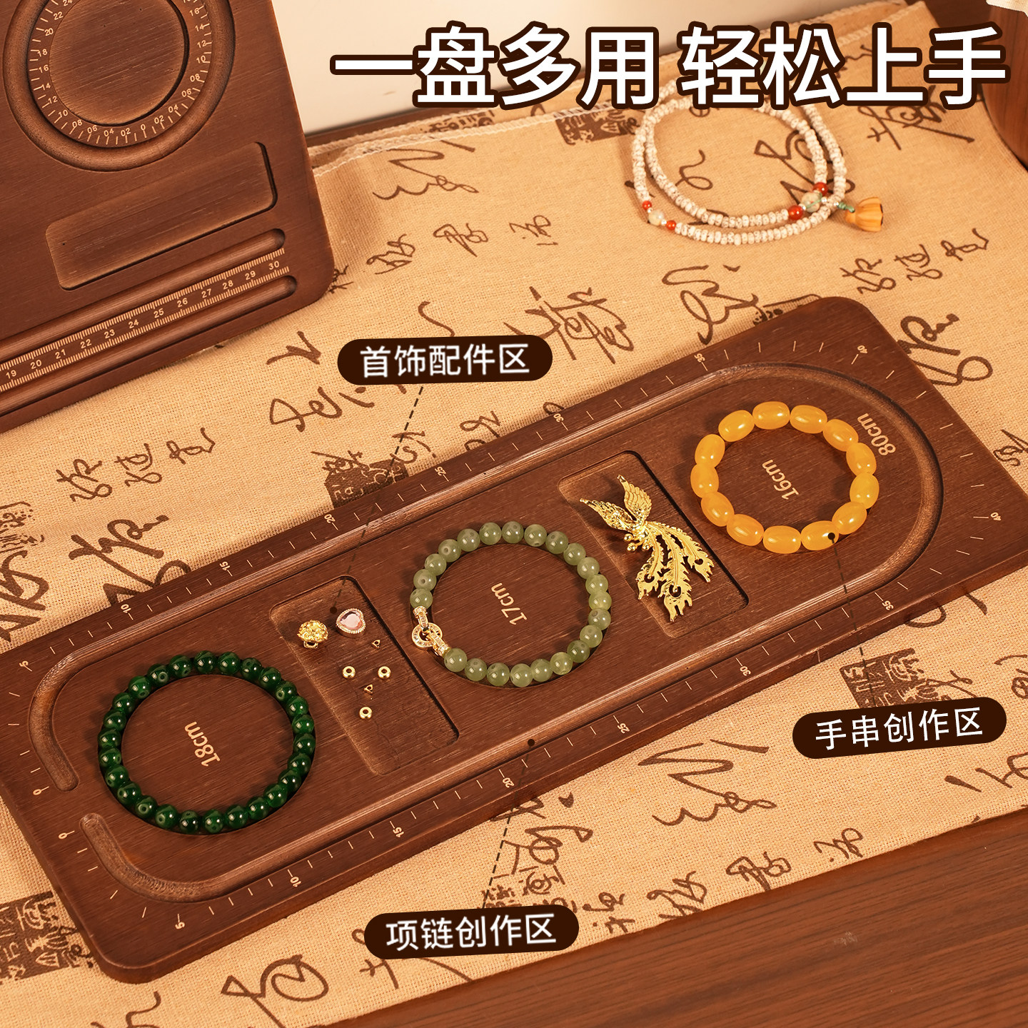 手串穿珠设计盘手围测量盘工具穿珠展示盘DIY手工串珠盘拍摄道具,淘宝优惠券,粉丝福利购,淘宝优惠卷