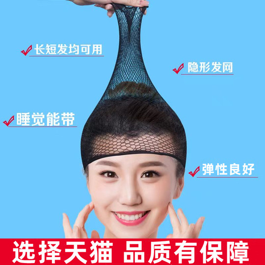 假发网套隐形发网两头通睡觉神长发防乱高弹不肋固定网罩器压发帽