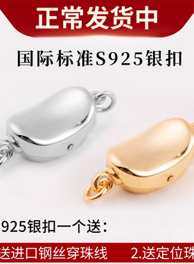 听谷925纯银珍珠项链扣头