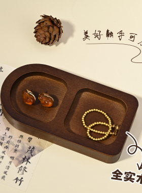 首饰展示盘手工DIY串珠工具搭配