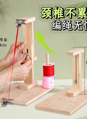 实木编绳固定器手绳编织夹子工具