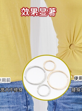 短袖T恤隐形无痕腰围大改小圆环