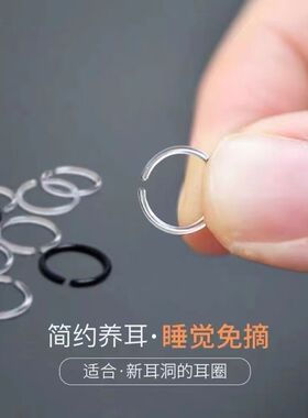 树脂耳圈养耳洞透明隐形
