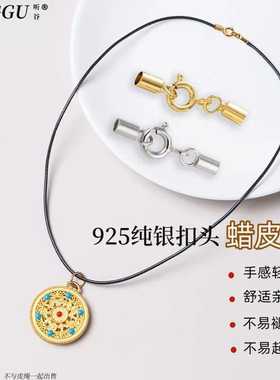 听谷925银皮绳项链绳吊坠挂件绳