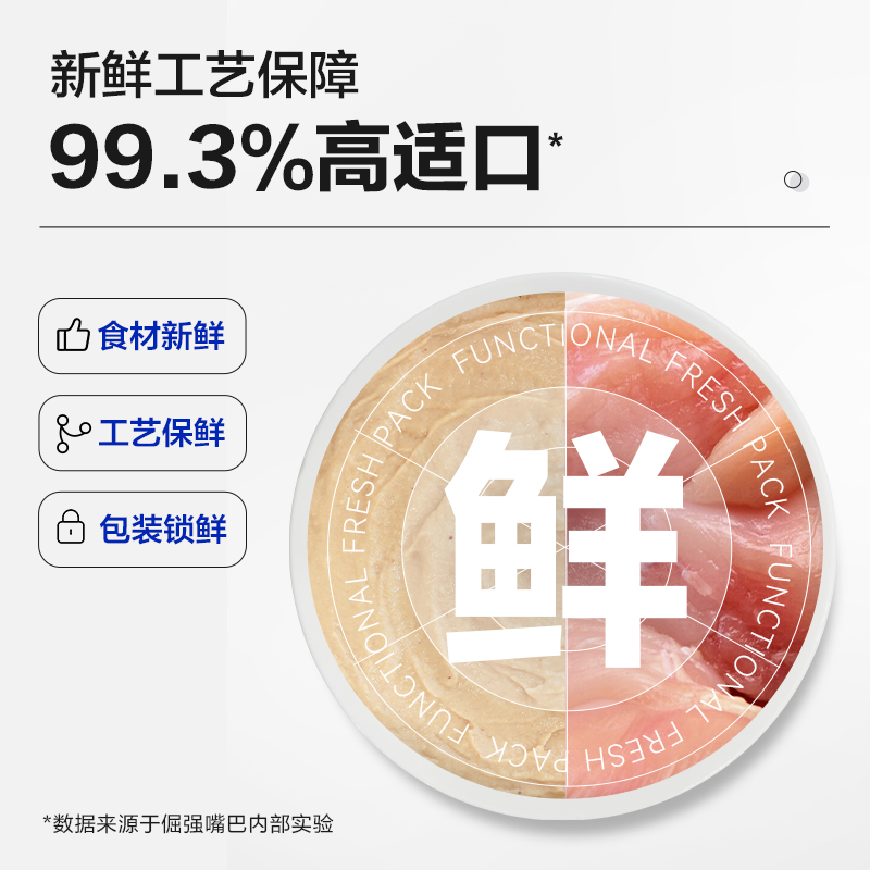 倔强嘴巴宠物美毛功能生鲜包磷虾鱼油全价猫咪湿粮主食罐头餐包