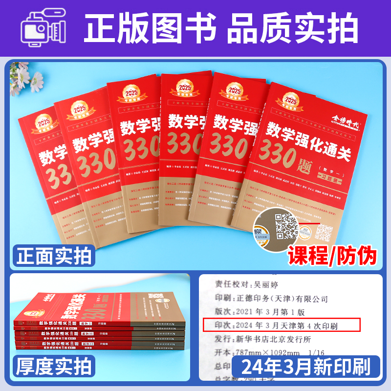 武忠祥2025考研数学高等数学基础篇辅导讲义基础过关660题数学一二三高数25考研数学二复习全书数三概率论李永乐线性代数330题-图1