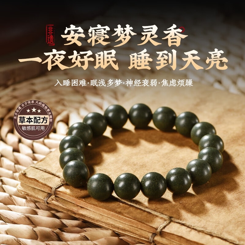 天然中药手串合香珠女士五行沉香非遗古法手工疏肝解郁男生文玩 - 图2