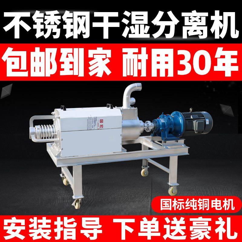 干湿分离机不锈钢斜筛固液分离机猪牛鸡禽畜粪污脱水机养殖场设备,淘宝优惠券,粉丝福利购,淘宝优惠卷