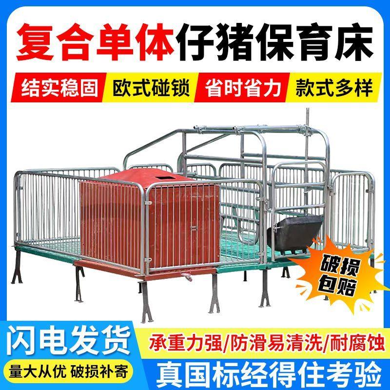 母猪产床全套一整套加厚两用单体产保一体母猪复合床,淘宝优惠券,粉丝福利购,淘宝优惠卷