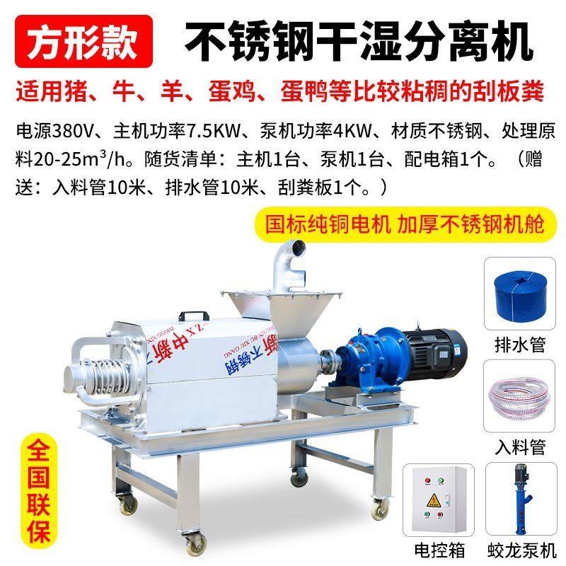 干湿分离机不锈钢斜筛固液分离机猪牛鸡禽畜粪污脱水机养殖场设备,淘宝优惠券,粉丝福利购,淘宝优惠卷