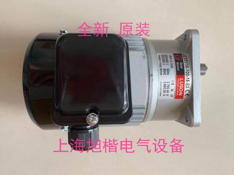 如展LY减速齿轮电机 LUSON电机 J220V16-100-15-C封箱机专用马达-图1