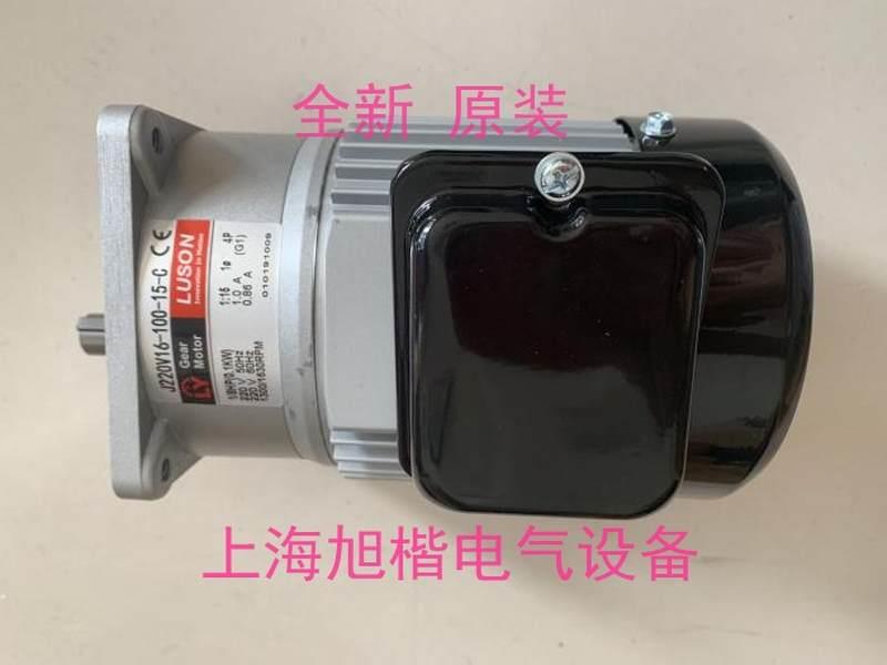 如展LY减速齿轮电机 LUSON电机 J220V16-100-15-C封箱机专用马达-图0