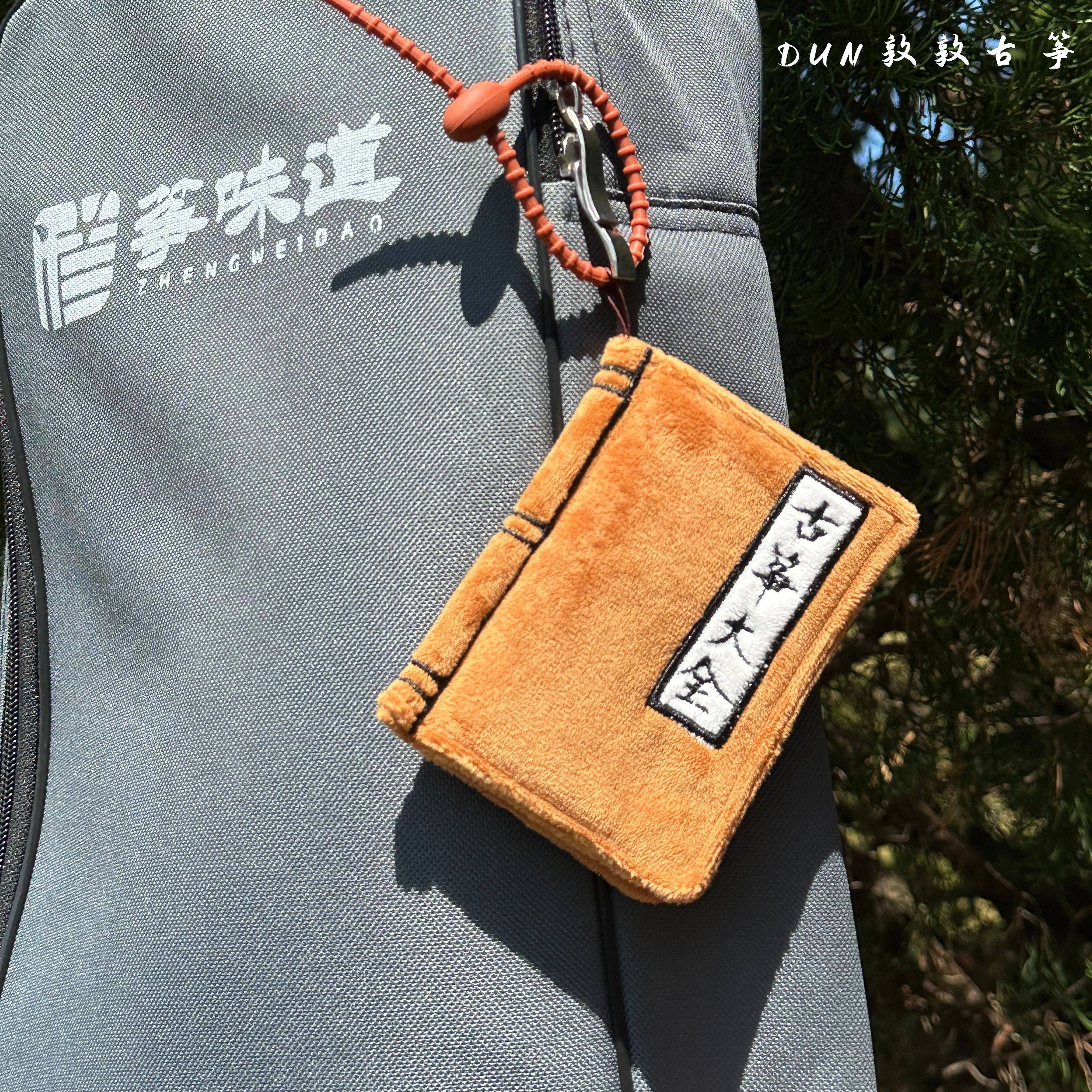 可爱古筝毛绒玩具敦小筝！独家定制乐器玩偶古筝大全公仔书包挂件,淘宝优惠券,粉丝福利购,淘宝优惠卷