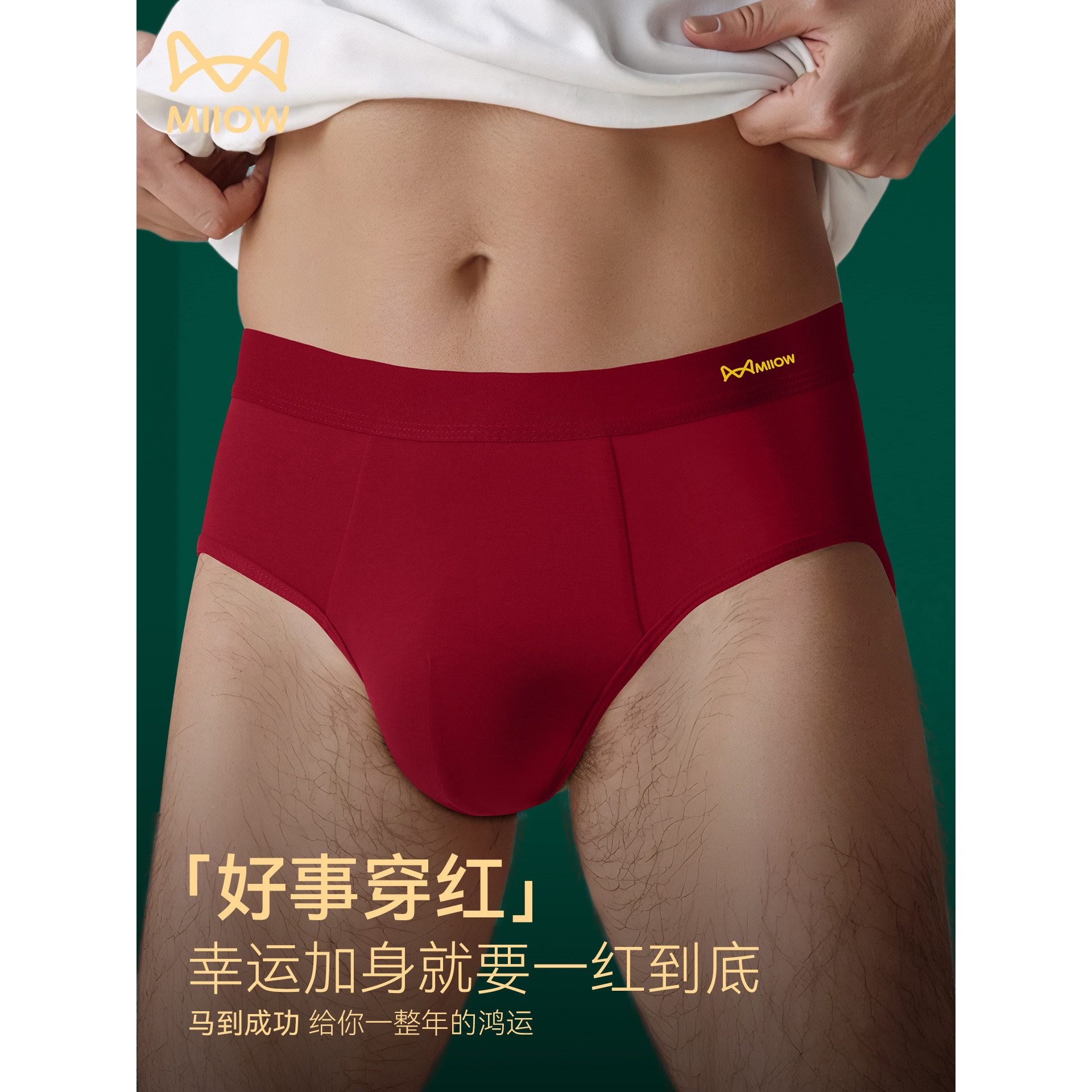猫人男士三角内裤本命年100%全棉抗菌裆2026马年红色男款大码短裤,淘宝优惠券,粉丝福利购,淘宝优惠卷