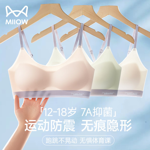 猫人少女内衣学生青少年初高中运动背心女童二三阶青春发育期文胸 - 图2