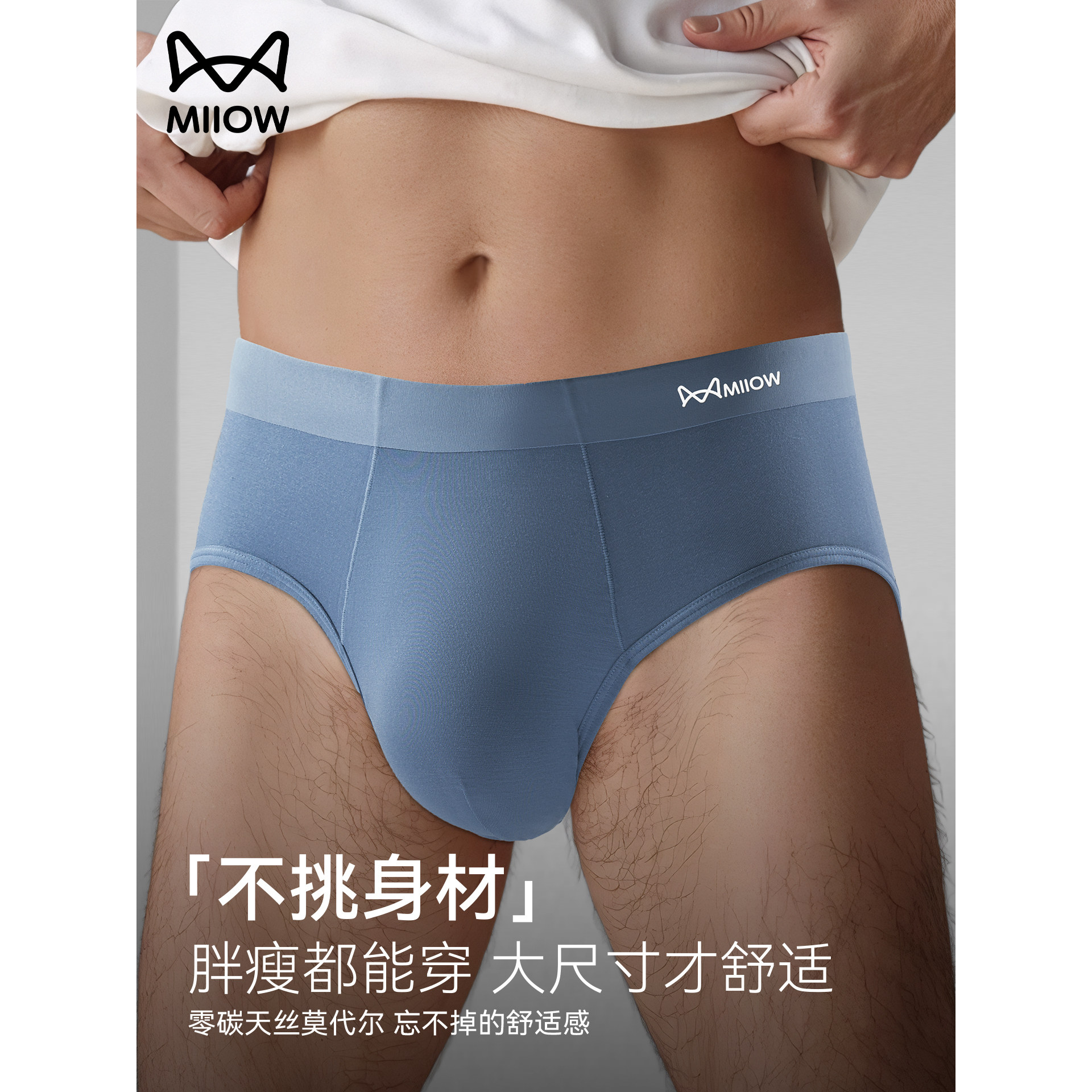 猫人男士三角内裤冰丝莫代尔透气抗菌内裆正品高档男运动宽松短裤,淘宝优惠券,粉丝福利购,淘宝优惠卷